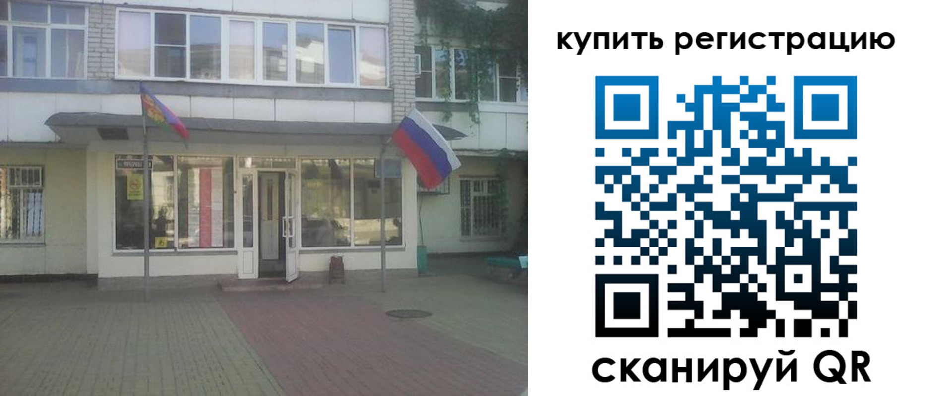временная прописка в Майкопе