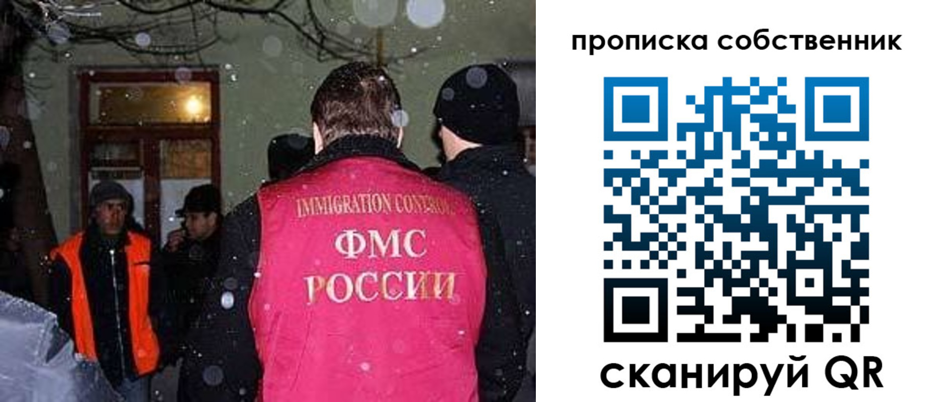 купить прописку в Майкопе