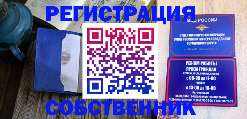 миграционный учет в Майкопе