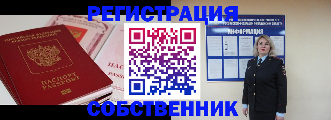 временная регистрация 2025 в Майкопе