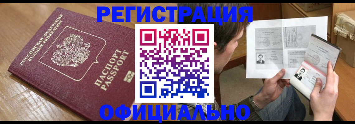 прописка паспорт в Майкопе