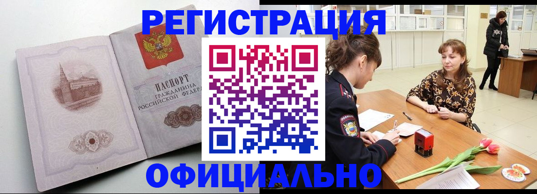 прописка регистрация в Майкопе